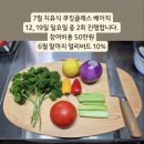 힐러의 치유식 쿠킹클래스 7월 일정 이미지