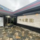 금길농원 이미지