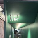 이테르(iter)