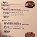 사시미왕 | 창원반송시장맛집추천 | 회코스 맛집 미스터참치왕 | 사시미코스 2인 솔직후기