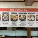 콩마루 감자탕 본점 이미지