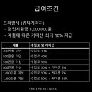 문래동 온더휘트니스 트레이너 구인공고 이미지