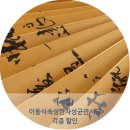 성균관서당한자교습소