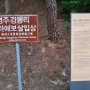 강동1리경로당 이미지