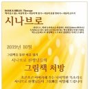 시나브로그림