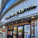 1994카페 - 유성구 한우물로 68 | 1994카페