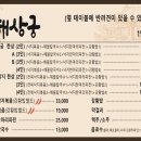 해상궁