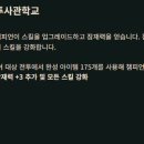 사관