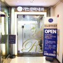 리노류마내과