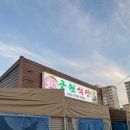 강청수변길 이미지