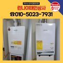 경동상사귀뚜라미.경동 | 광주 동구 계림동 두산위브2차 보일러 교체 후기 경동나비엔 콘덴싱 설치