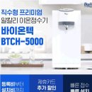 바이온택 이미지