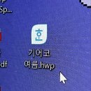 5 ♡ 上, 기어코 여름 ☀️