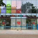 광산아이사랑약국 이미지