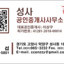 경기도 고양시 덕양구 토당동 사옥건물 - 144평/14억 이미지