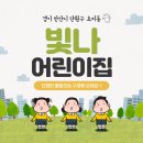 빛나어린이집 이미지