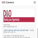 (주)네오플레닛티브이 | [23상] LG디앤오 F&amp;B 전략기획 신입 최종탈락 수기_서류X면접(1,2차)
