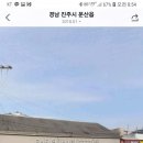 파리바게트진주