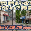 강변현대아파트 이미지