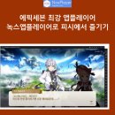 녹스피시 이미지