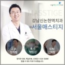 메스티지치과 티스토리