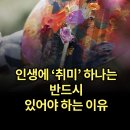 취미하나 이미지