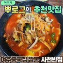 여주-0315 네이버블로그