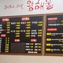 왕해물요리