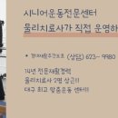 경북대운동재활센타 네이버블로그