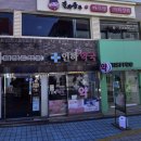 인하사랑약국 이미지