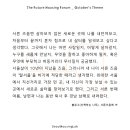 미래하우징 이미지
