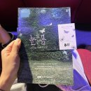 지구인 아트홀 | 혜화역 뮤지컬 ‘눈 뜨는 봄’ 후기| 대학로 지구인 아트홀