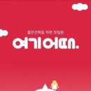 여기어때 호텔 이미지