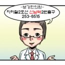 보강한의원 이미지