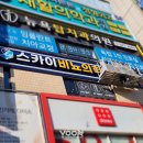 스카이비뇨의학과의원 이미지