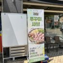 탱크대박PC | [세종 소담] 눈꽃 샤브 솔직 후기 ㅣ 세종 샤브샤브 무한리필 13,900원 ㅣ 1인 샤브 맛집 ㅣ메뉴 및...