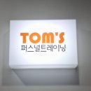 탐스메디 이미지