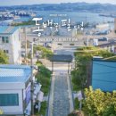 동백꽃필무렵