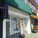 거제한양 아파트 | 거제윤곽관리 옥포 쎄시아뷰티에서 이중턱 관리 받은 솔직후기