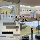Roof top 193(루프탑 193) | [경주] 여행 필수 코스ㅣ대릉원이 한눈에 보이는 오아르(OAR) 미술관 솔직후기