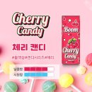 [오엘전자담배 일산점] 붐 캔디 체리 액상 후기! 봄날과 어울리는 상큼달콤함🍒