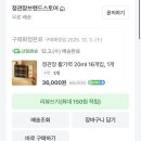 정관장홍삼 여수학동점 | 부모님 선물로도 좋은 정관장 [활기력] 내돈내산 솔직후기