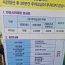 구리한강시민공원 | 구리 한강시민공원 주차 후기(할인, 사전정산 등)