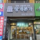 본가 | 동탄떡집 망개본가 방문 후기