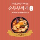 두부만드는 사람들 이미지