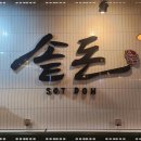 삼산돈 이미지