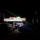 게르마늄황토불가마 이미지