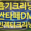 대성카크리닉 이미지