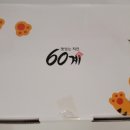 60계치킨송천2호점 이미지