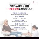 레푸스 수원광교점 이미지